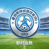 曼彻斯特城踢球者190即时指数俱乐部队徽